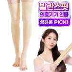 다리핏압박밴드 결과가 입증된 방법