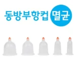 동방부항컵2호 초보자도 쉽게