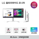 34wq650w 초보자도 쉽게