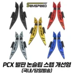 pcx125 실제 사례로 이해하기